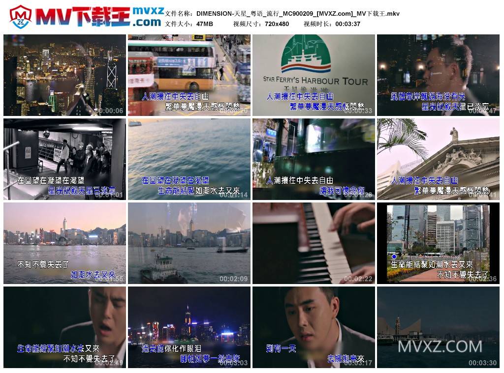 DIMENSION-天星_粤语_流行_MC900209
